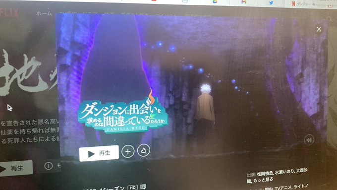 ジョルノ☆旅 - ダンまちを見始めたら止まらなくて、一日中ずっと観てる 今からシーズン4はいったら寝れなくなるけど見ちゃうよね🤭 https://t.co/oSR1TzTwRD