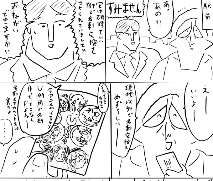 本日のログインボーナスは研修のお話
続きはファンボ
#ログボのおっさん 