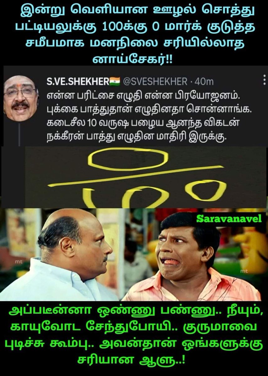 Mouli On Twitter Another Low Life Who Is Jealous Of Annamalais