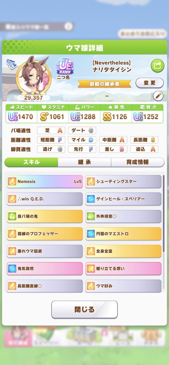 やったー!ついにタイシンでUE達成しました!! これで勝つる! もうちょっとしたら、こちらのタイシンで アリエス杯二日目チャレンジ実況配信 やります!! #ウマ娘 #ナリタタイシン