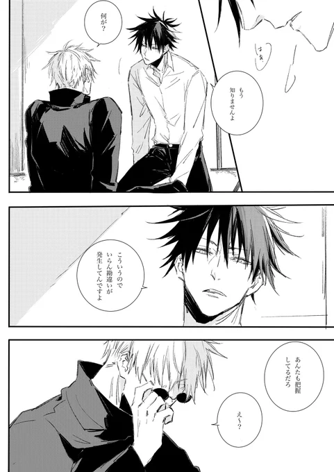 直後の五伏(まだできてない) 