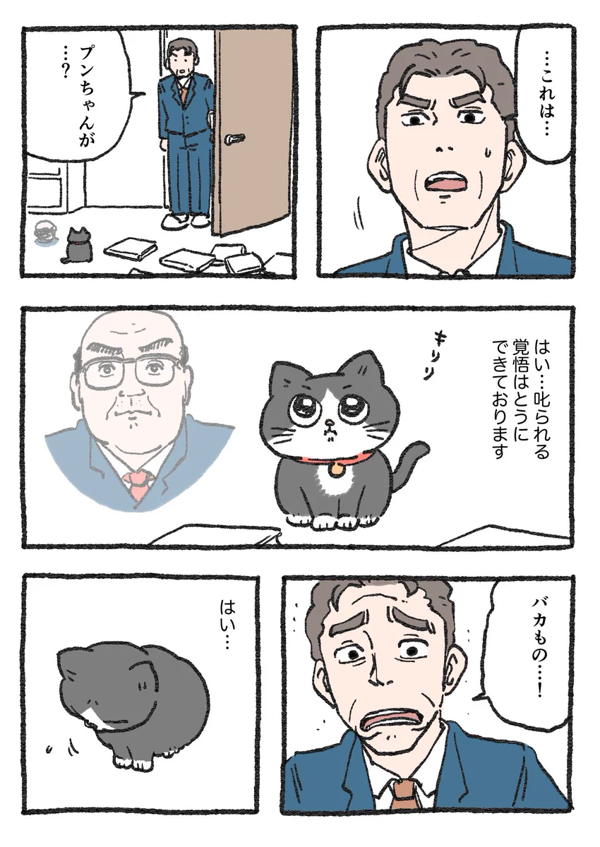“ねこに転生したおじさん”を描いた漫画が登場キャラ全員カワイイと話題に！