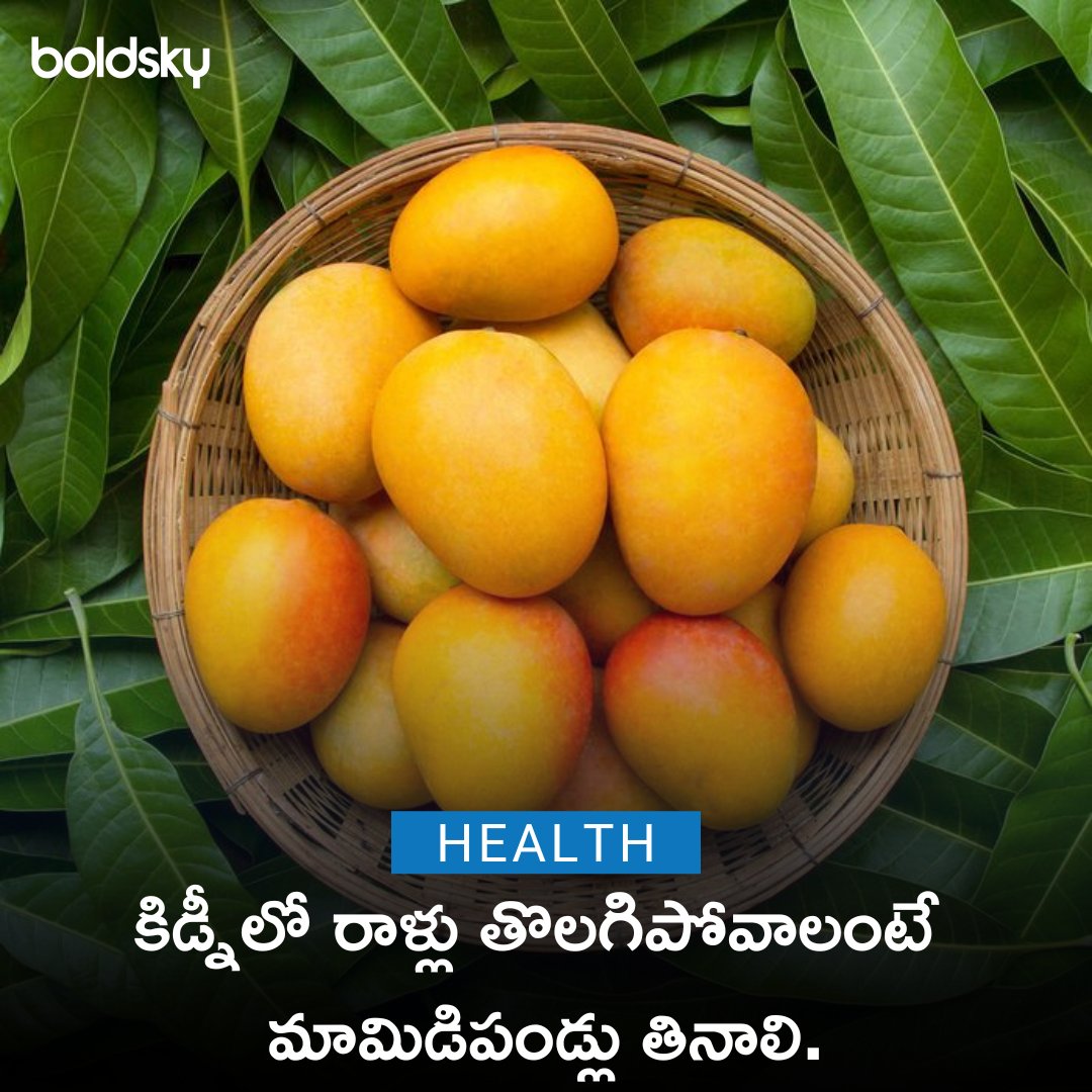 #healthtips #healthyfruit #Mango #healthyfoodtips #teluguhealthtips #BoldSkyTelugu
telugu.boldsky.com/?utm_medium=De…...