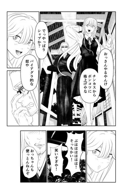 漫画進捗27 今現在、関西風からくり治療院を鋭意製作しております😄  ただ調子に乗りすぎて、キャラを濃くしすぎたら、妻からコンプラ的に大丈夫かと心配されてしまいました😱 でも、ここまで来たら一旦出したいと思ってます🤣🤣💦  #漫画家志望さんと繋がりたい #絵描きさんと繫がりたい #創作漫画