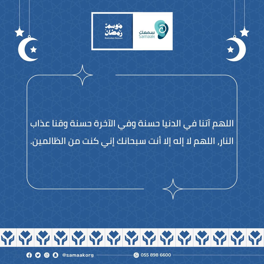 SamaakOrg's tweet photo. https://t.co/kg9kRvH5Pr