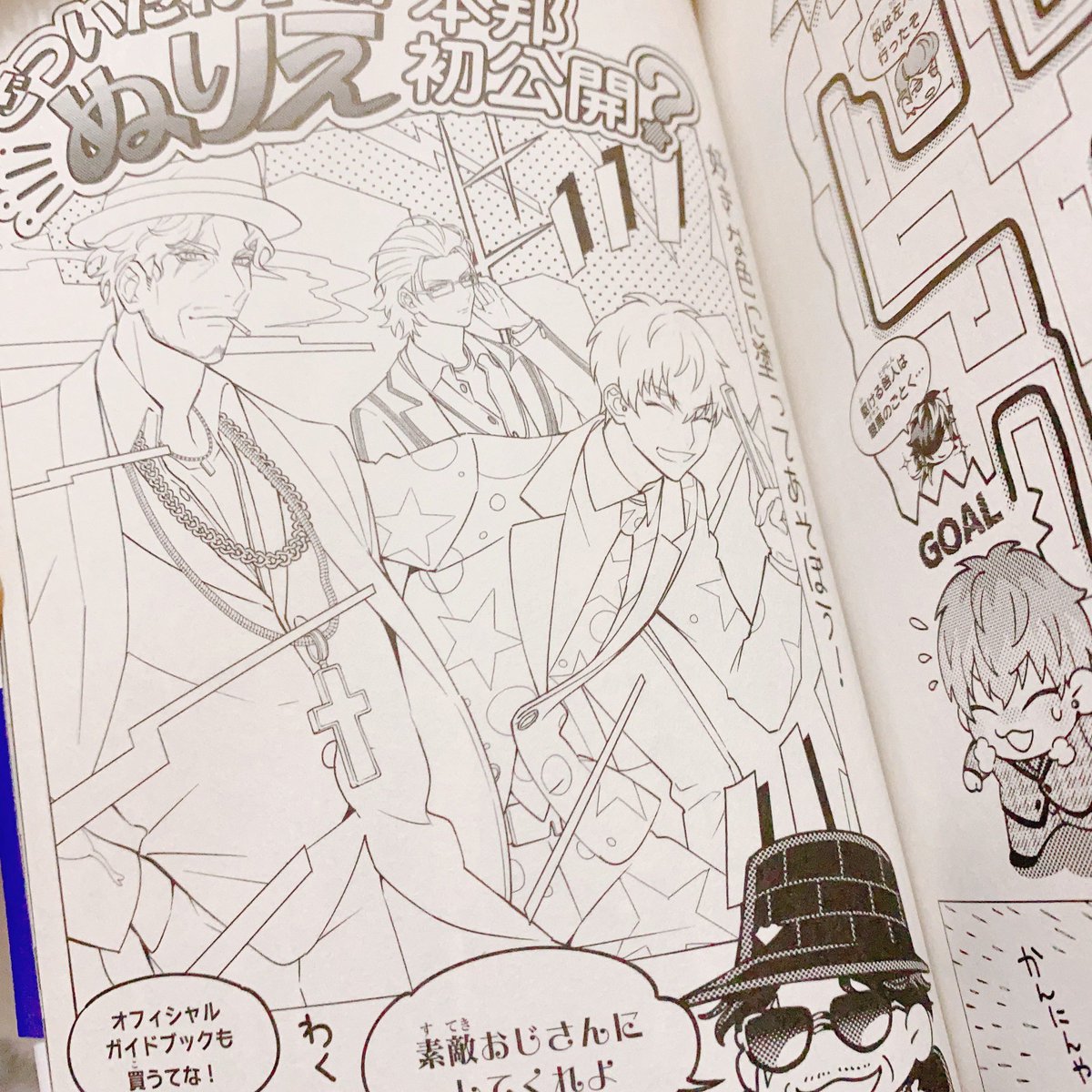 どつのコミカライズ 何回読み返してもおまけページがすごく小学館のそれ 