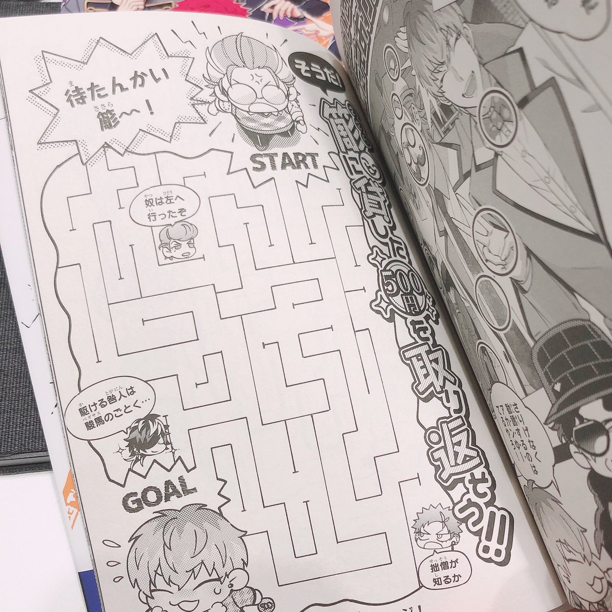 どつのコミカライズ 何回読み返してもおまけページがすごく小学館のそれ 