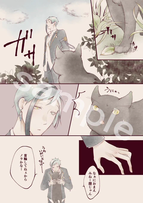 サンプル上げ直しすみません! 