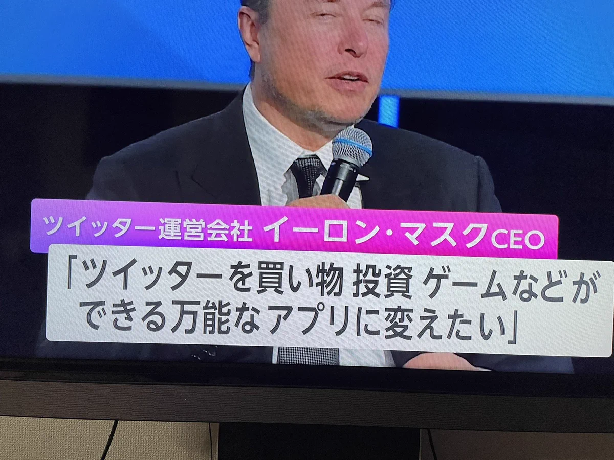 twitterを万能アプリに？むしろ戻してください!