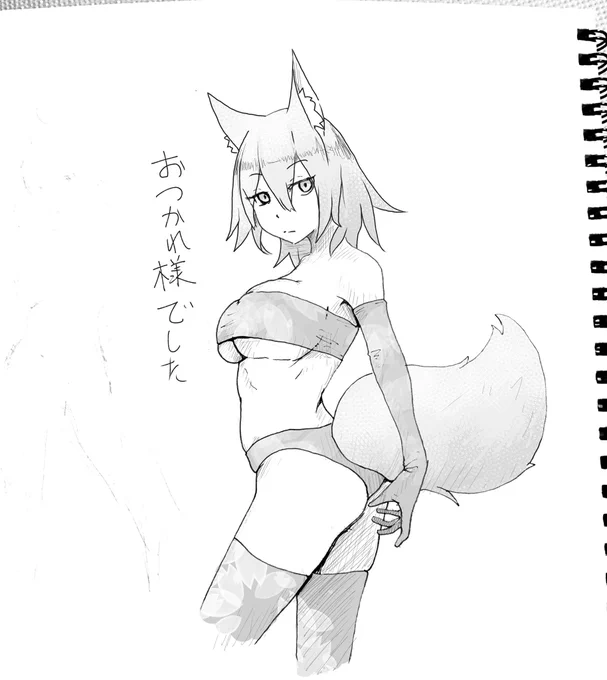 らくがき🦊 