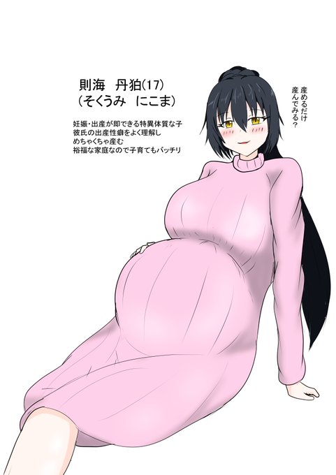 最近よく描く出産する女の子
名前つけました(安直) 