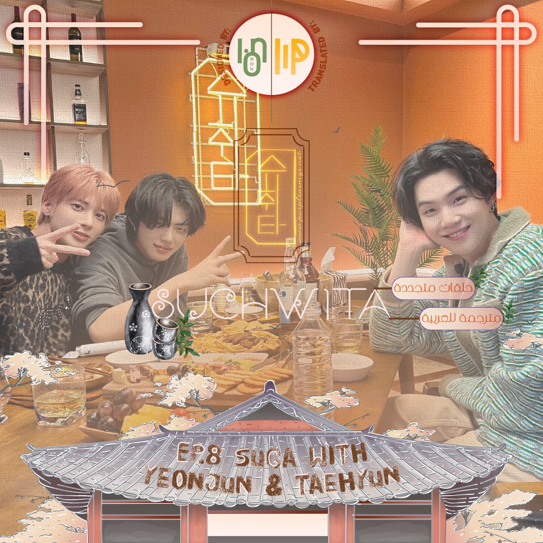 مرحبًا موا 

نقدم لكم ترجمة البرنامج الترفيهي الرائع "وقت السٌكر"  للـمقدم يونقي بحضور يونجون وتايهيون 
بالتعاون مع أصدقائنا <a href="/Purple_armyss/">🔍⍤⃝🔎Purple Army's</a> 

youtu.be/GDrMPbf94SQ

مشاهدة ممتعة❤️