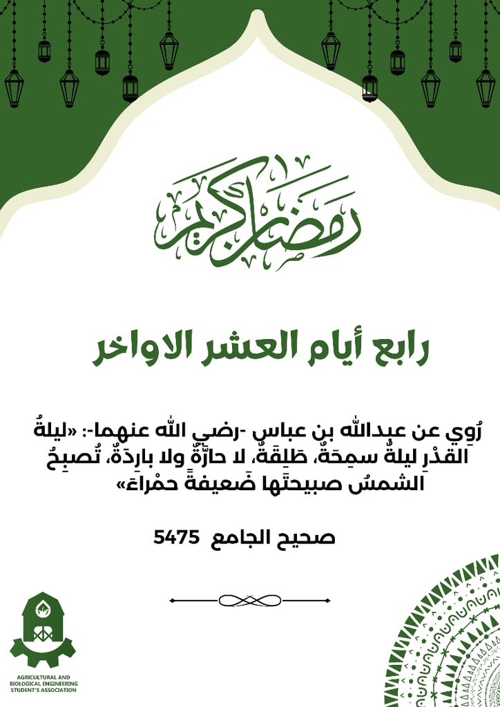 #العشر_lلاواخر🤍
