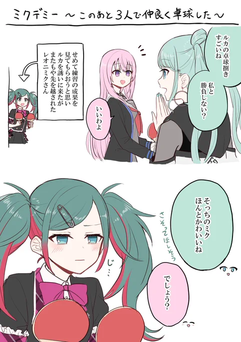去年と今年のエイプリルフール見てるとビビミクとレオニルカは気が合いそう https://t.co/QERHZULK8v