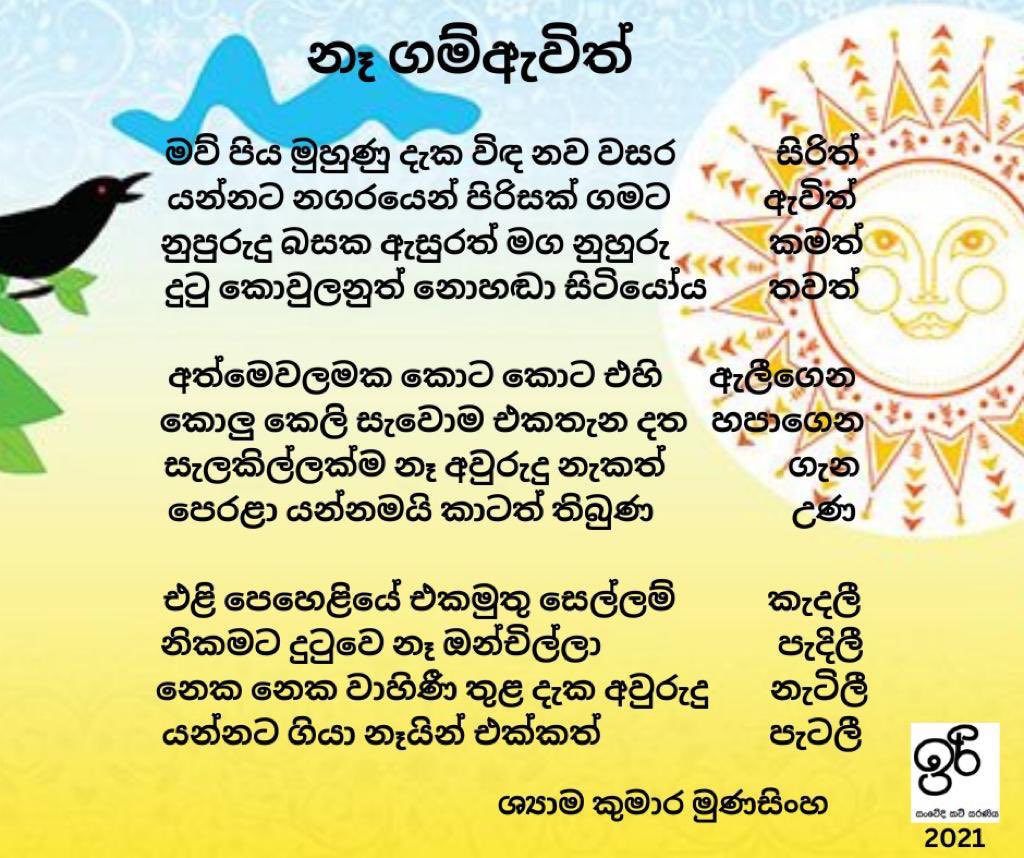 Shyama Kumara Munasinghe (@shyama_kumara) / Posts / X