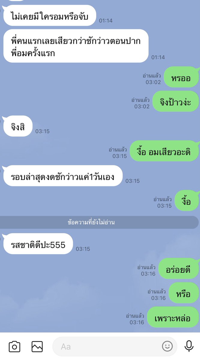 0986496486smy's tweet photo. ความลับ https://t.co/Osqpd8Kz0y
