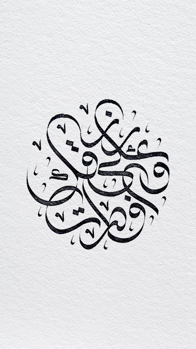 illmco's tweet photo. "And I break my fast with Your sustenance"

وَعَلَى رِزْقِكَ اَفْطَرْتُ

wa ‘ala rizqika aftartu https://t.co/h1pVwMGdmP