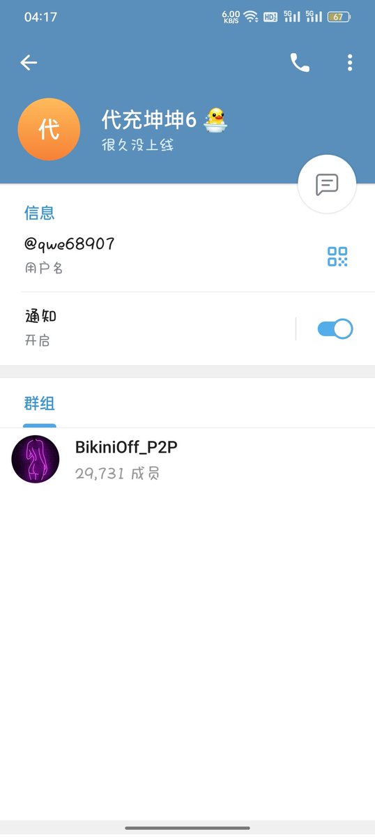 bigdick3916's tweet photo. #bikinioff #bikinioff破解版 #去衣 #脱衣 #代充 #骗子 这些傻逼，坑人，没妈玩意儿，咋都那么怂？这么快就跑路了？混迹bikinioff_p2p官方群里的骗子，已举报！大家谨防！ https://t.co/S0NiD9nNYA
