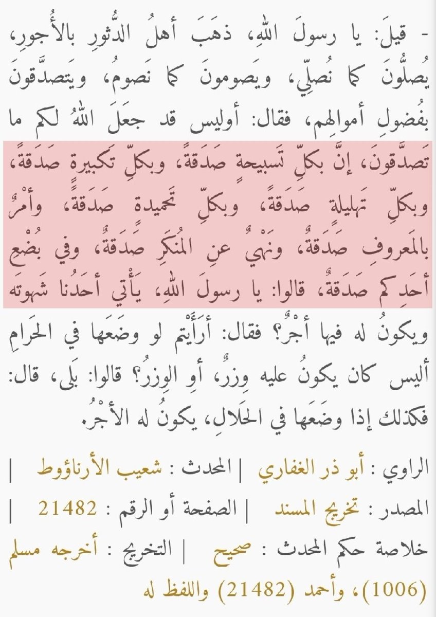 snabl18279798's tweet photo. .

.      (( ذهب أهل الدثور بالأجور ))

هكذا كانت علو هممهم -رضي الله عنهم- في السبق إلى الخيرات،

تجدون في هذه السلسة أكثر من فكرة ( لصدقات وأعمال جارية الأجر ) سهلة منوعة بإمكان الجميع فعل شيء منها،

فجودوا لأنفسكم منها ولمحبيكم، وتزودوا من الأجور، واحتسبوا الأجر بنشرها.
.
. https://t.co/TJHBpmNmh5