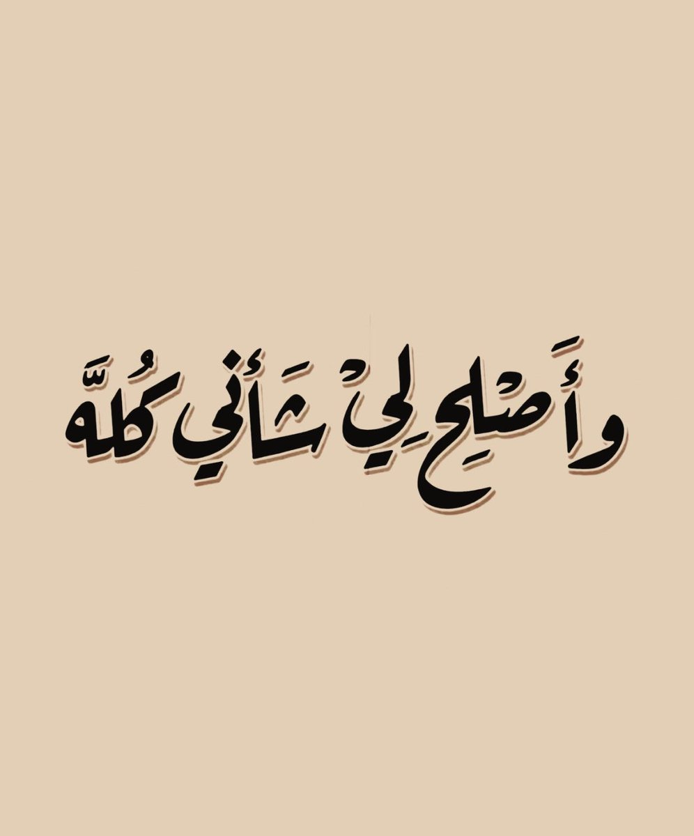 wa3ez_'s tweet photo. ٢٤ | رمضان ..
يارب https://t.co/TJxTB7tt8V