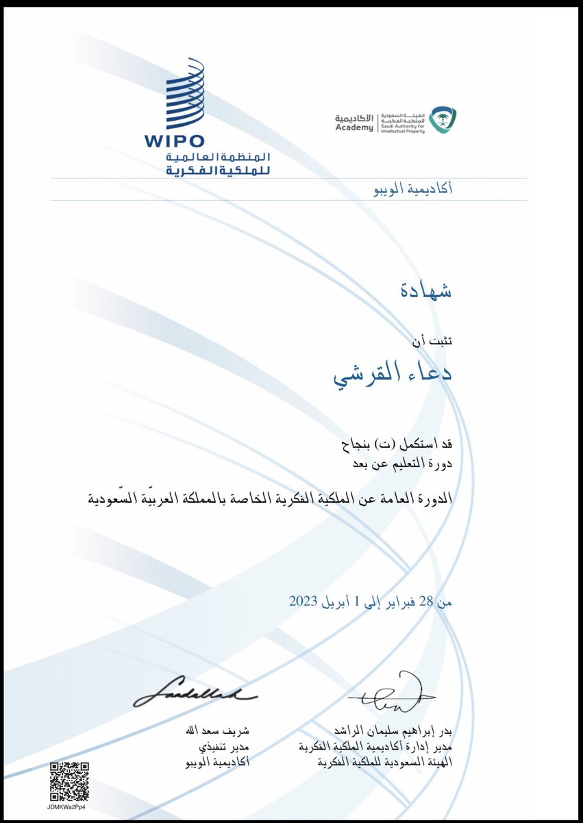 Doaa_Lawyer2's tweet photo. بفضلٍ من الله تم اجتياز الدورة العامة عن #الملكية_الفكرية والمنظمة من قبل أكاديمية #الهيئة_السعودية_للملكية_الفكرية تحت مظلة #المنظمة_العالمية_للملكية_الفكرية https://t.co/C9z5Hfks6q