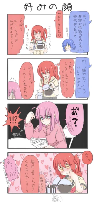 ぼ喜多
#ぼっち·ざ·ろっく 