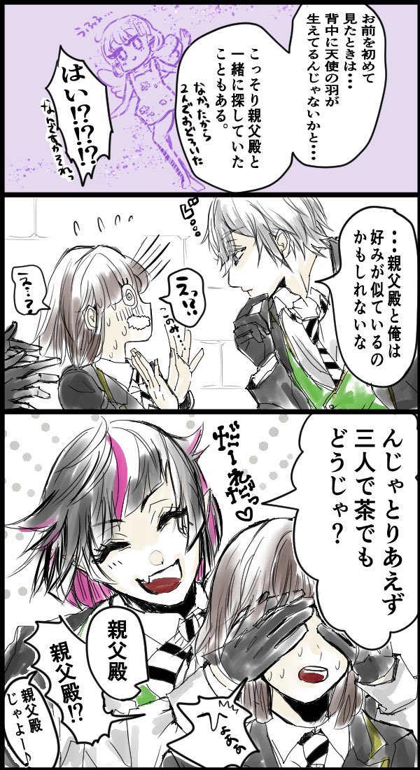 平和なぽわぽわシル監を書こうとしていたはずが収拾つかなくなったやつです😇
※監♀顔有り
#twstプラス 