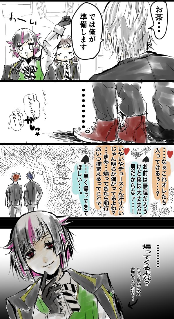 平和なぽわぽわシル監を書こうとしていたはずが収拾つかなくなったやつです😇
※監♀顔有り
#twstプラス 