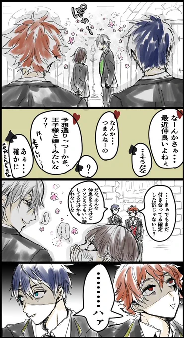 平和なぽわぽわシル監を書こうとしていたはずが収拾つかなくなったやつです😇
※監♀顔有り
#twstプラス 