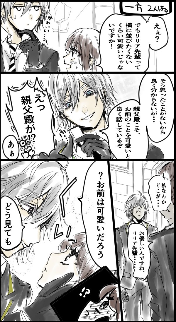 平和なぽわぽわシル監を書こうとしていたはずが収拾つかなくなったやつです😇
※監♀顔有り
#twstプラス 