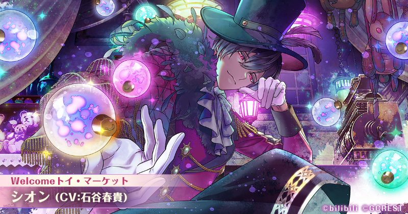 💠復刻ガチャ開催中💠 『Welcomeトイ・マーケット』復刻マイスター