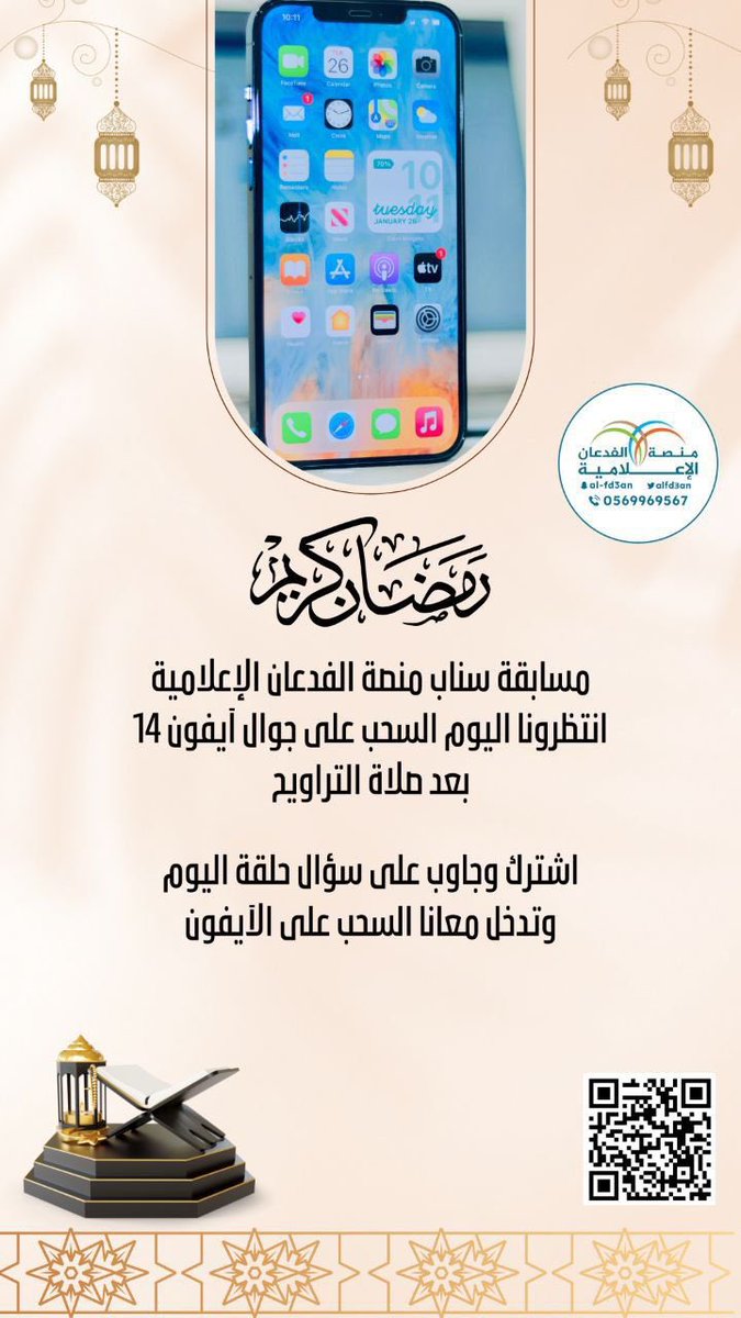 منصة الفدعان الإعلامية tweet media