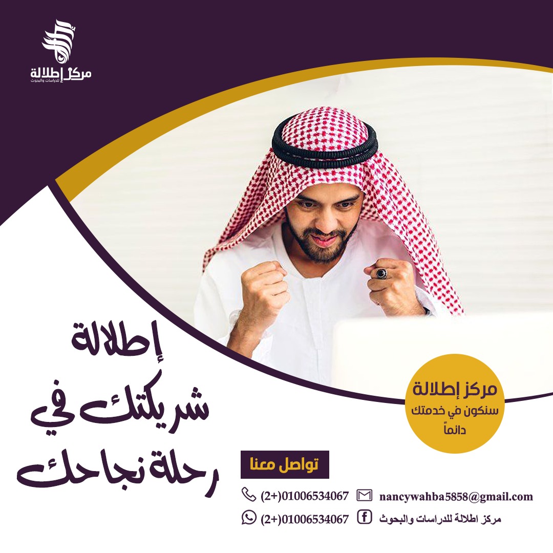 نقدم لك جميع الخدمات المتعلقة بالمجال التعليمي من :
(أبحاث ودراسة بحثية و اعداد رسائل الماجستير والدكتوراه وغيرها ...)
سنكون بجابنك بعد الانتهاء من عمل البحث والمتابعة الدورية لضمان حصولك على أفضل نتائج 🌿