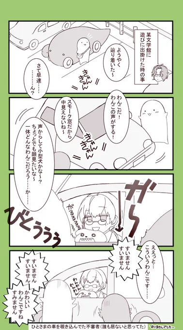 今でも思い出すやらかした出来事。 