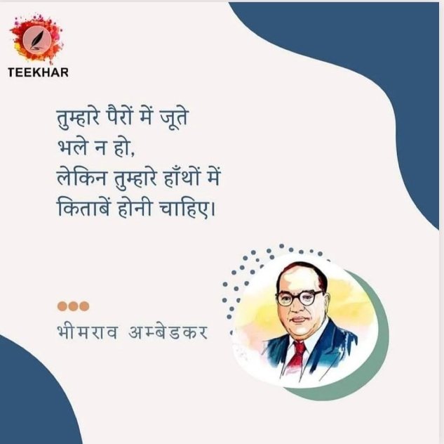 CBumbariya's tweet photo. करोड़ों लोगों के घरों में उजाला लाने वाले को बाबा साहेब को नमन 🙏🏼
#भीमजयंती2023 
#BhimraoAmbedkar 
#JaiBhim
#BhimRao_Ambedkar_Jayanti https://t.co/H7asCC0bOg