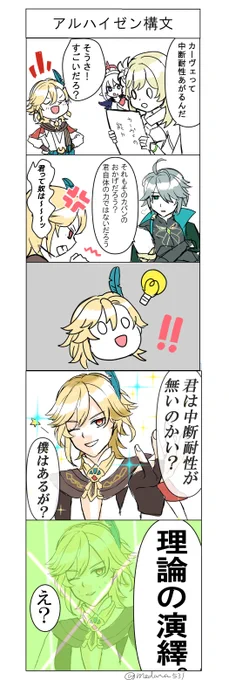 煽られる後輩～実装されるまでわからない～ #GenshinImpact #原神 