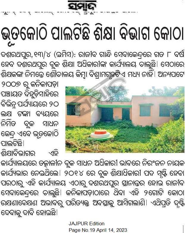 Bhrc india jajpur tweet media