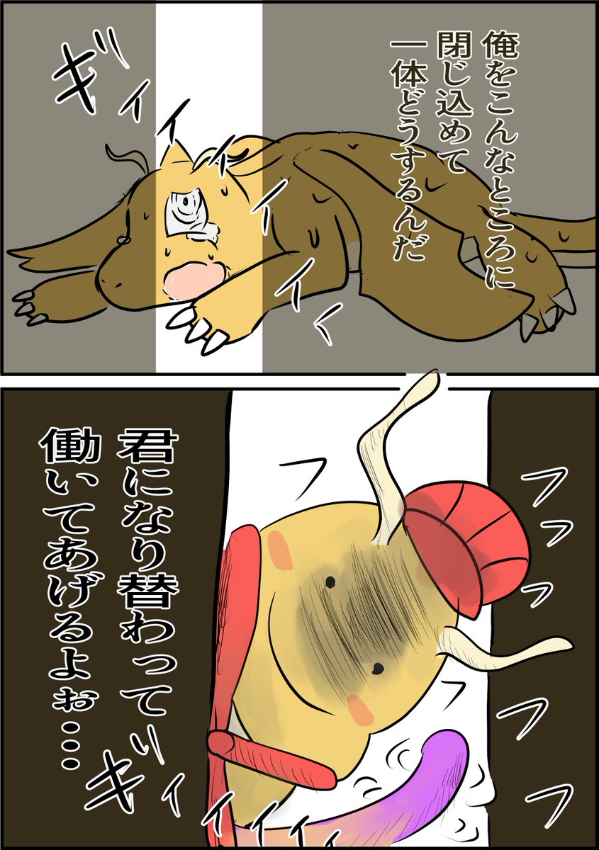 カイリュー?来店ネタ・・・漫画 