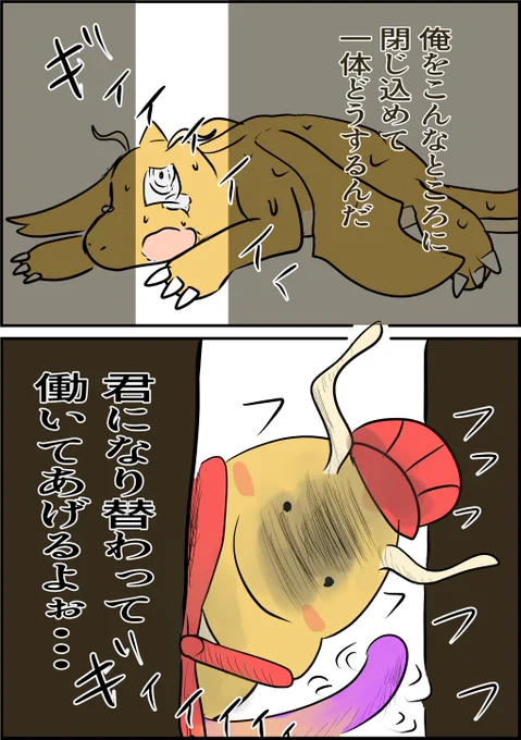 カイリュー?来店ネタ・・・漫画 