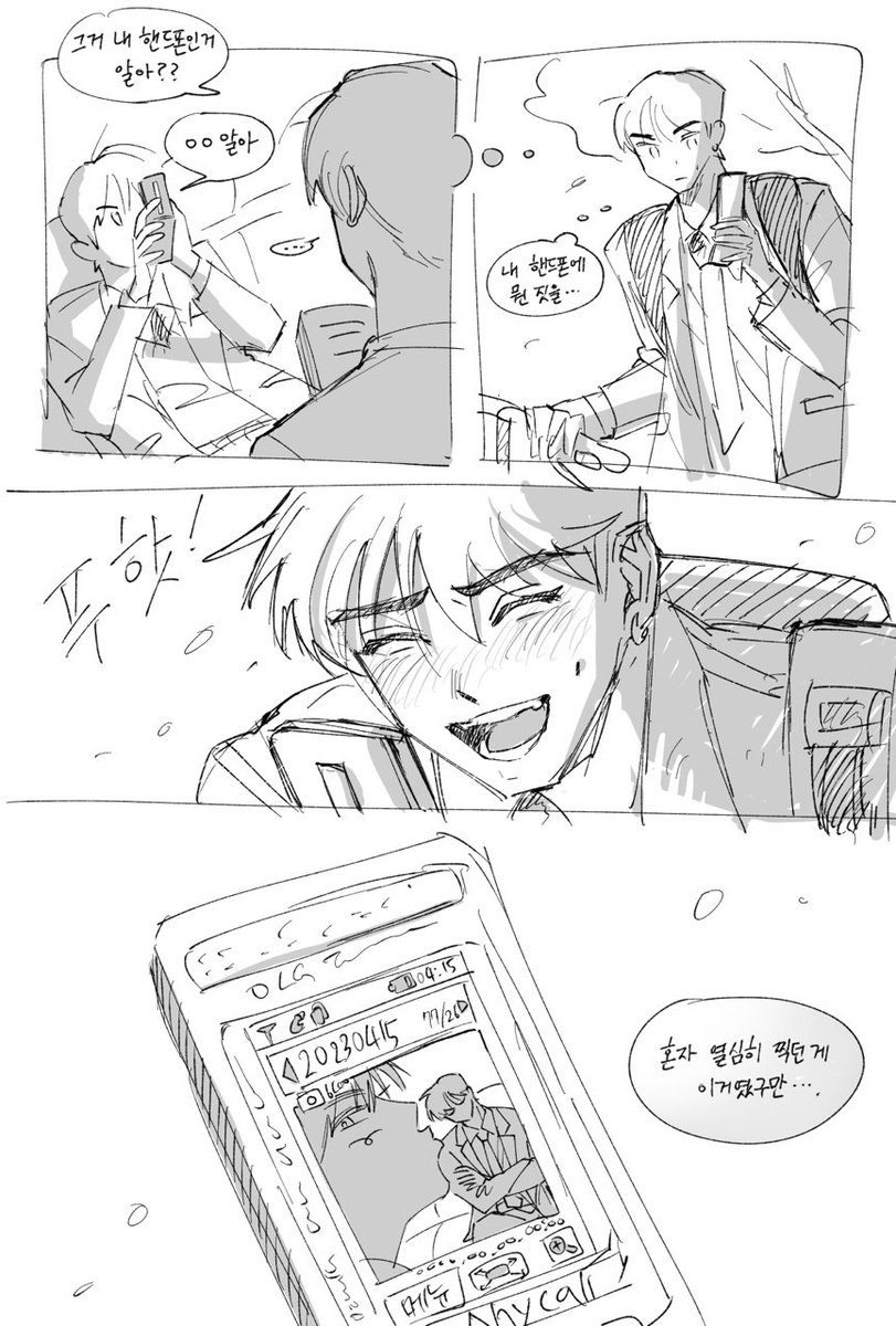난 아직도 폴더폰 재도에 갇혀있는데
