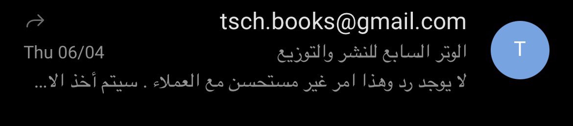 HAT902's tweet photo. @tschksa @EnoughOuT @Nazaha_care رسائل مجهولة ؟ ما اعجبكم ! 
جميع البيانات متوفرة ، وتم التواصل معكم ولا يتم الرد .. هل انتم صادقون ؟ ام تمثلون الصدق وانتم تصرفاتكم بالتبليك دليل مصداقيتكم ؟ 
#دار_الوتر_السابع https://t.co/jQTJ2PuKEB