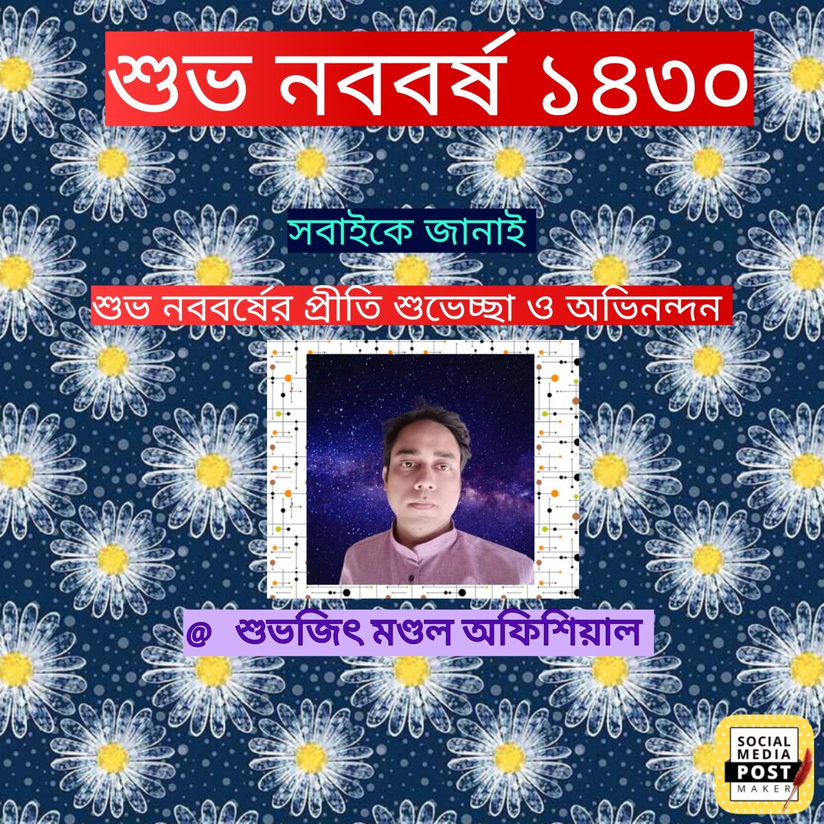 subhajit_chm's tweet photo. শুভ নববর্ষ ১৪৩০ https://t.co/tnnedT1fRB