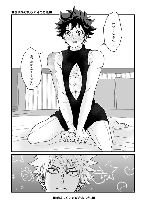 💥🥦
※リクエストDTを○スセーターを着た🥦
※またしても💥を添えて。

貴名さん、リクエストありがとうございました🥰 