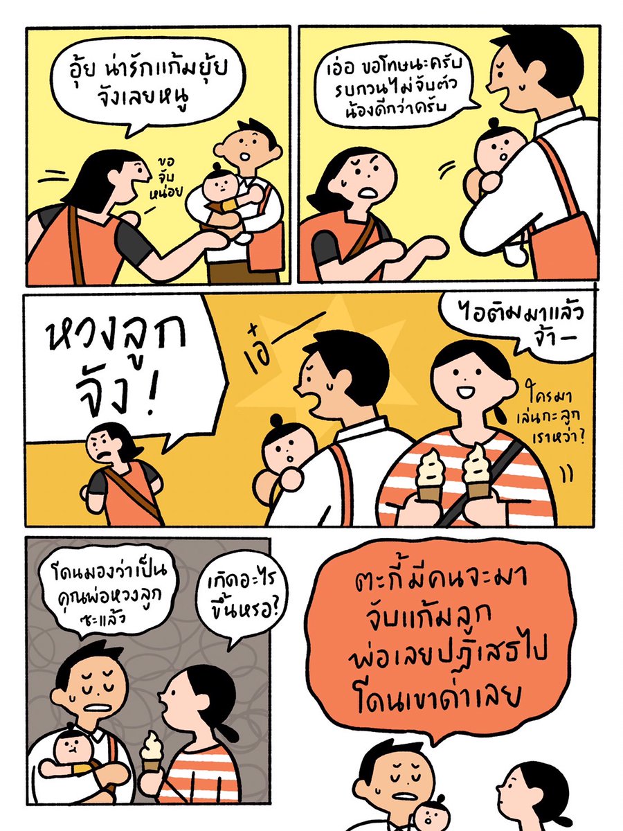 thepotentialTH's tweet photo. รักและเคารพลูกวันนี้ให้มากพอ เพื่อที่เขาจะรักและเคารพตัวเองในวันที่เติบโต แม้พ่อแม่จะไม่สามารถปกป้องลูกได้ตลอดเวลา แต่ความรักและคุณค่าที่เรามอบให้จะติดตัวลูกไปตลอดชีวิตของเขา

https://t.co/TLvnogOLnT https://t.co/XFBImtmJfW