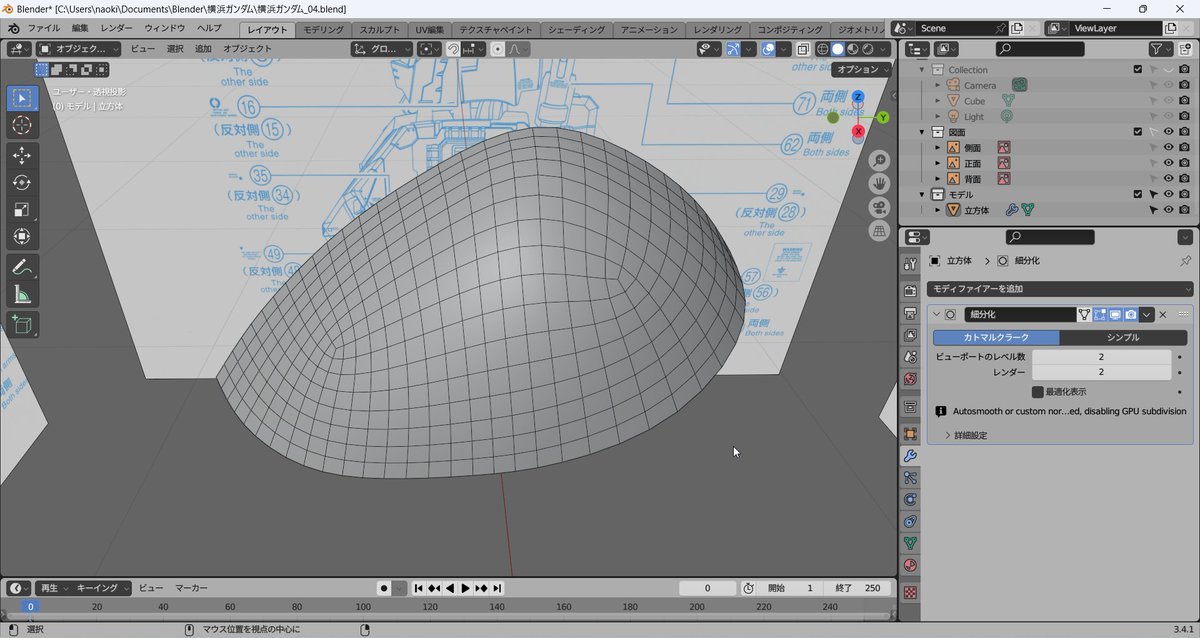afmodeler's tweet photo. Blenderでガンダムのモデリングをしてみる（４）をアップしました。（３）で描画した曲面をBlenderの各種機能でなめらかにしていく行程です。
https://t.co/s73qhOVp33
#Blender #GUNDAM https://t.co/2dQyRJo5BX