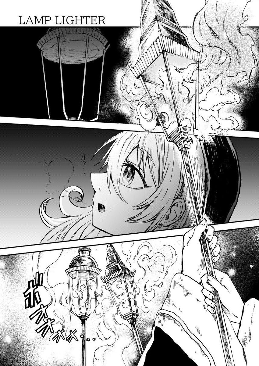 #フォロワー10000以下の一次創作作家発掘フェス

灯りを灯す、
ランプライターの漫画を
描いています✨
コミティアのイベントごとに
毎回新しいお話が出てます

pixivにて少し読めます↓
https://t.co/zzIEoSMOiu

灯りを発掘していただけたら
嬉しいです✨🪔 