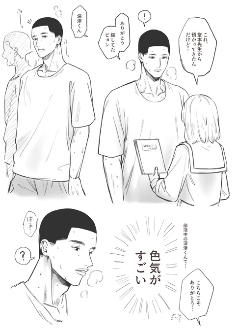 fktくんの練習姿拝みたいです
#SD夢 