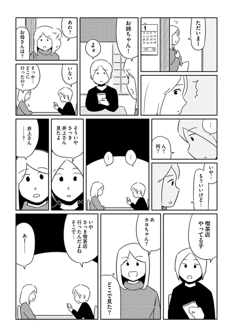 会話について 