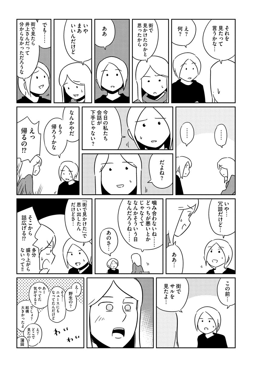 会話について 