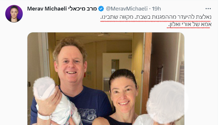 Some surrogacy news from for my anti-surrogacy friends here.
A second child through surrogacy to Israel labour party leader Merav Michali and her partner >>
@JenniferLahl @kal_fell @WombsNotForRent @StopSurrogacy @EuropeanWomen